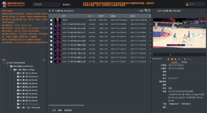 EditShare Drives Cloud Distribution and Post for Top-Flight Basketball in China